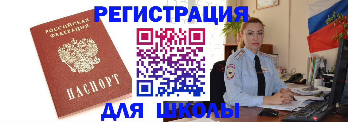 где прописаться в Саранске