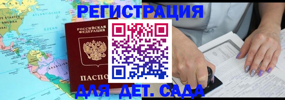 временная регистрация недорого в Саранске
