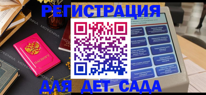 прописка для военкомата в Саранске