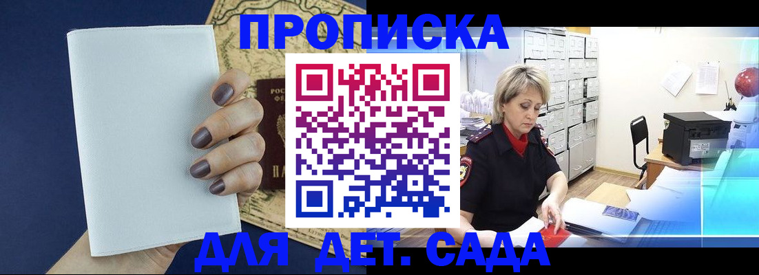 временная регистрация гарантия в Саранске