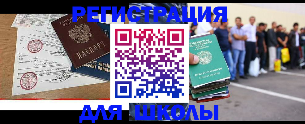где прописаться в Саранске