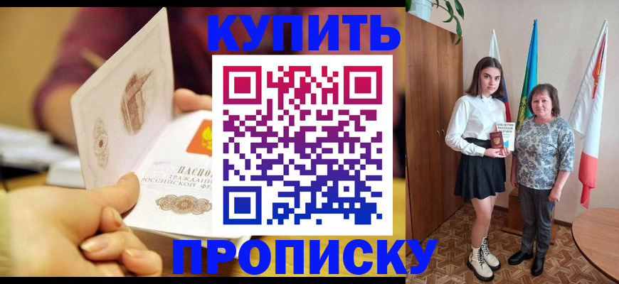 найти адрес прописки в Саранске