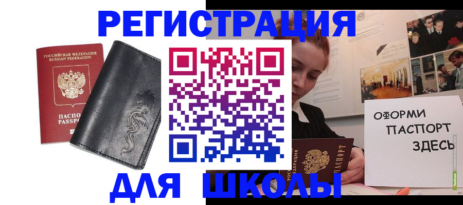 временная регистрация поиск в Саранске