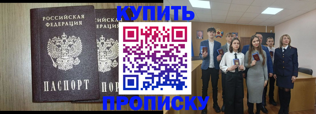 временная регистрация надежно в Саранске