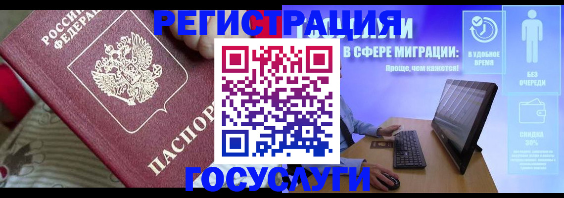 регистрация в Саранске